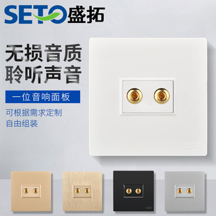 Shengtuo Switch Socket One Audio Terminal Speaker Socket Audio Speaker Video Socket Panel