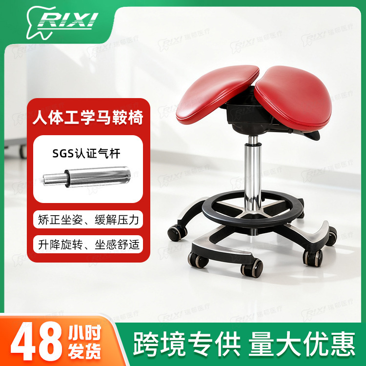 Saddle Chair, Dental Chair, Doctor Chair, Bar Backrest Lift Chair, Medical Beauty Treatment Chair, Doctor and Nurse Assistant Chair Saddle Chair, Dental Chair, Doctor Chair, Bar Backrest Lift Chair, Medical Beauty Treatment Chair, Doctor and Nurse Assistant Chair