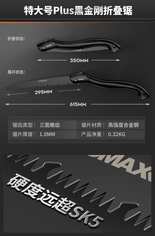 kt のこぎりハンドソー家庭用小型ハンドソー木工折りたたみのこぎり手動のこぎり伐採のこぎり庭の木のこぎり|undefined