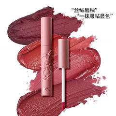 PCU Embossed Rabbit Fur Matte Lip Glaze, Milk Tea Color Transfer-Proof Student Budget-friendly Thin Airy Milk Cream Lip Mud