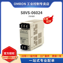 【原装正品全新】OMRON/欧姆龙 开关电源 S8VS-06024/S8VS-06024A