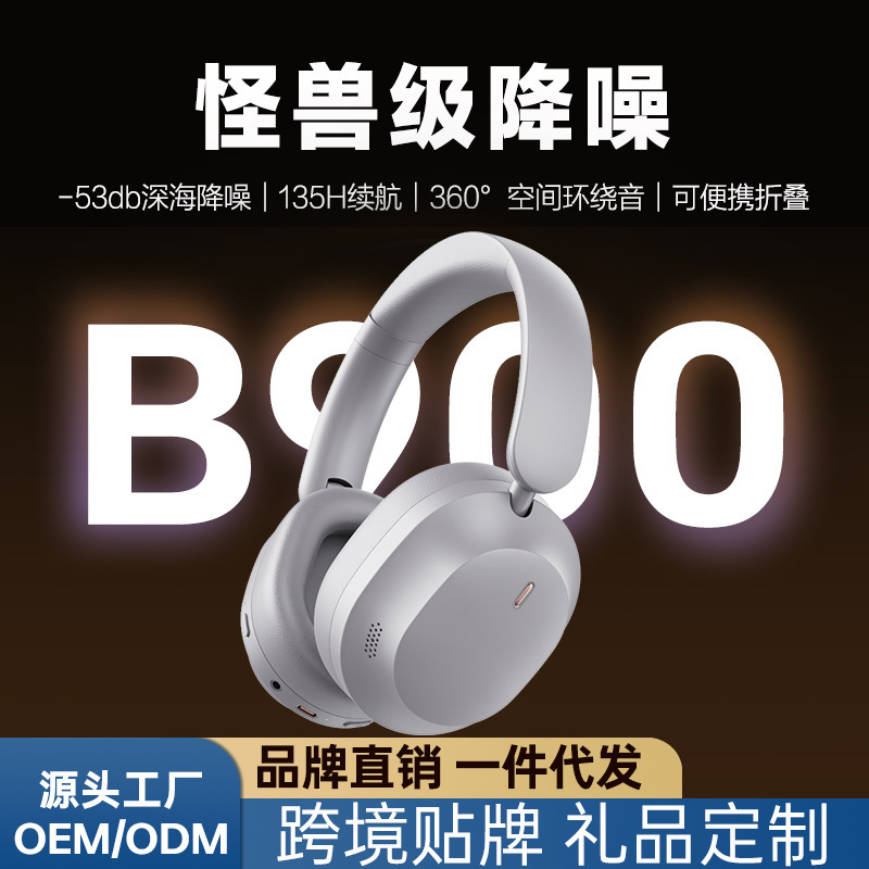 Jinyun B900 Head-Mounted Bluetooth Headset Anc Active Enc Noise Reduction Large Capacity Battery Wireless Headset Jinyun B900 Head-Mounted Bluetooth Headset Anc Active Enc Noise Reduction Large Capacity Battery Wireless Headset