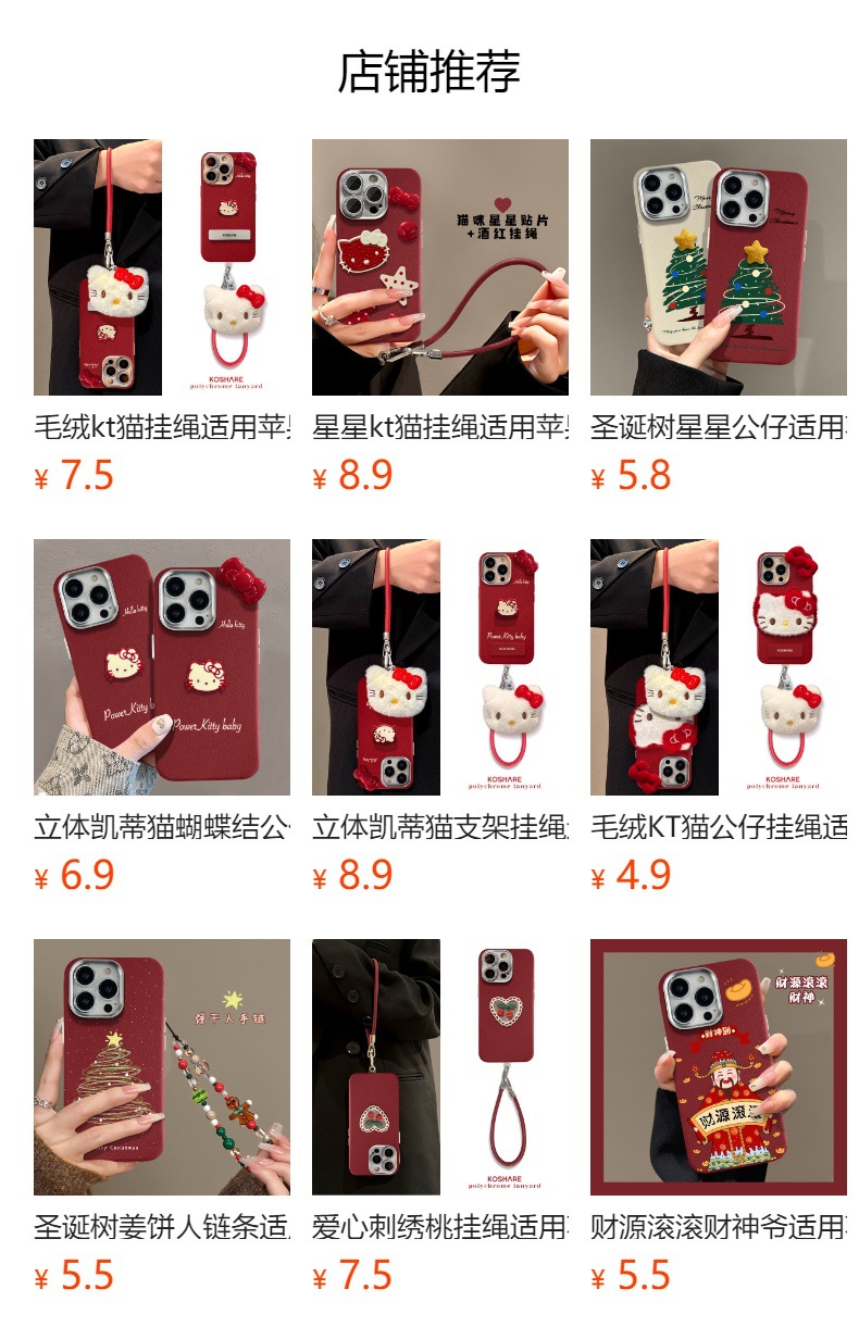 预览状态下无法点击,发布后,可点击跳转到对应的商品页面