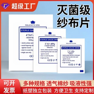 Disposable Gauze Sheet 5cm Wound Disinfection Dressing Sterile Care Dressing First Aid Absorbent Gauze Pad 10X10