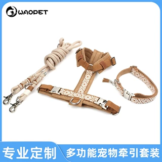 波西米亚提花狗狗胸背套装手工编织双头尼龙牵引绳宠物项圈三件套