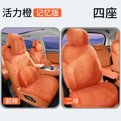 Car Seat Cushion Four-Season – Modelə uyğun (Original) oturacaq örtükləri - vibrant-orange-four-seater-memory-foam-version-note-model-year