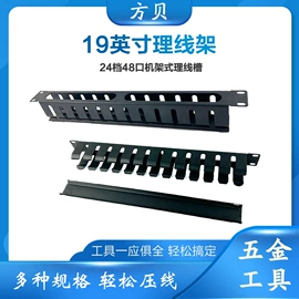 水晶头;压接钳;信息面板