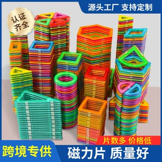 找工厂零售儿童益智拼装磁力片磁性积木定制磁吸散片玩具现货批发