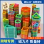 磁性儿童定制拼装积木
