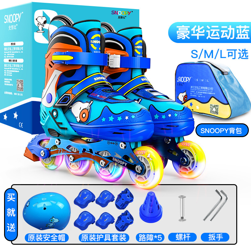 史努比溜冰鞋兒童全套裝可調輪滑鞋初學者單排輪男女中大童旱冰鞋