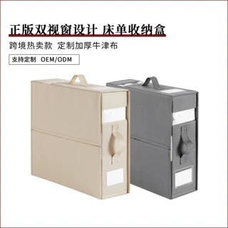 床单收纳盒可折叠牛津布衣服衣柜床品四件套布艺整理盒可叠加