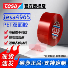 ��ɯtesa4965 PET˫�潺����Ĥ͸�������̶��͸��µ�ɯ˫�潺��