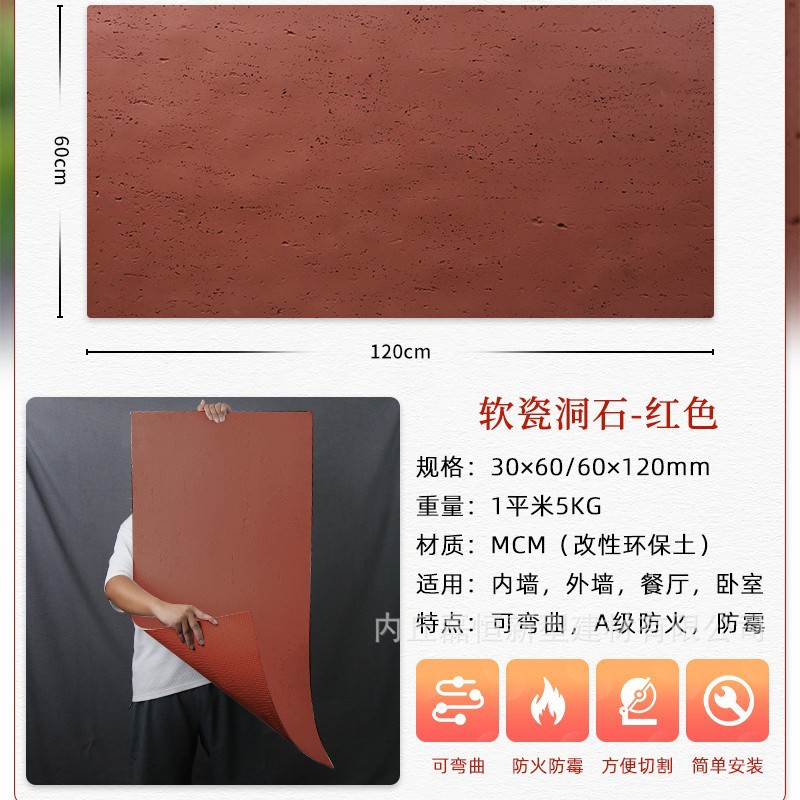 Tablero de pared de piedra de luna de estrella blanda, piedra flexible, tablero de roca Ying'an, tablero de piedra de cueva de valle de luna flexible, muro de fondo de piedra blanda