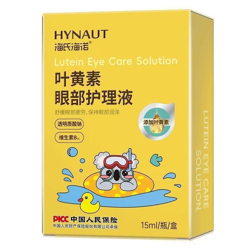 海氏海諾葉黄素眼部看護液15ml|undefined