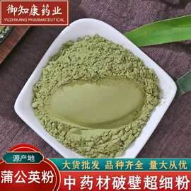 蒲公英粉批发中药材蒲公英粉产地大货农产品量大从优蒲公英代发货