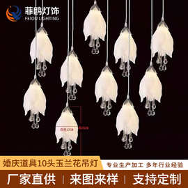 厂家直供婚庆道具10头玉兰花吊灯简约韩式婚礼装饰布置发光灯批发