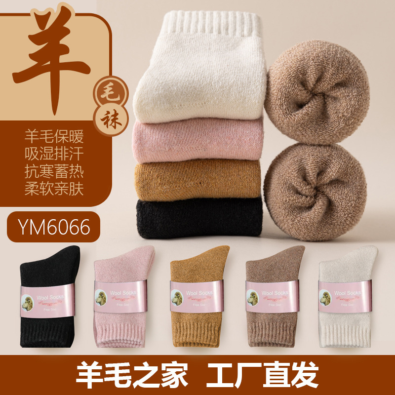 Wool Socks Thickeneded Socks for Women in Winter Warm Fleece-Lined Super Thick Women's Mid-Tube Northeast Winter Extra Thick Cashmere Socks