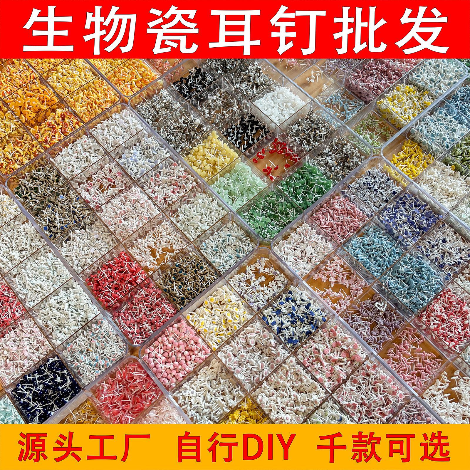 防过敏生物瓷耳钉女可爱养耳洞免摘耳环医用陶瓷针耳饰品散装批发