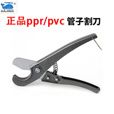 Electrician scissors PPR pipe Cutter Plastic pipe Cutter water pipeline Gas pipes pvc Cutter blade