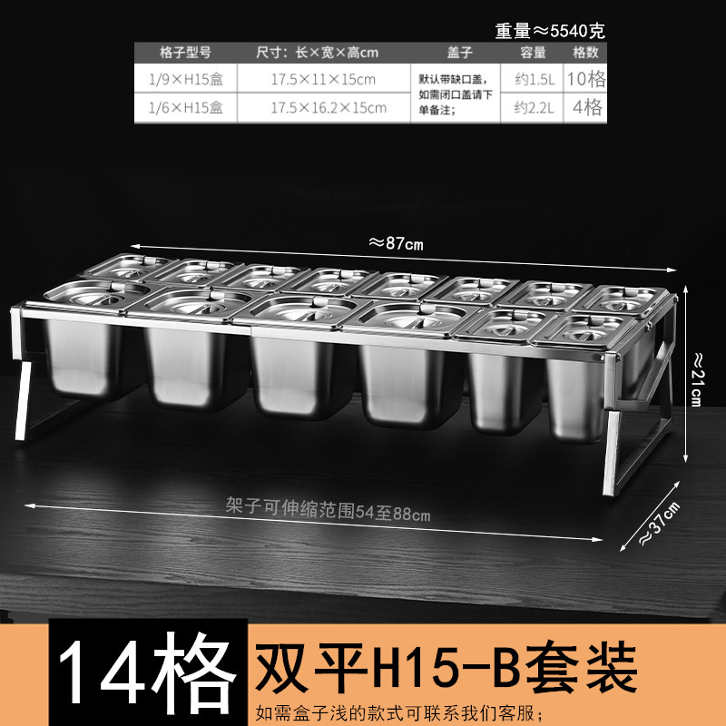 加長型ステンレス部数盆棚氷粉盆多格原料箱ミルクティー店ホテル自助調味料箱棚|undefined