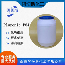  P-84 CAS:9003-11-6 ɳķ(Poloxamer) Pluronic P84
