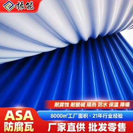 塑料建材;采光板;建材加工