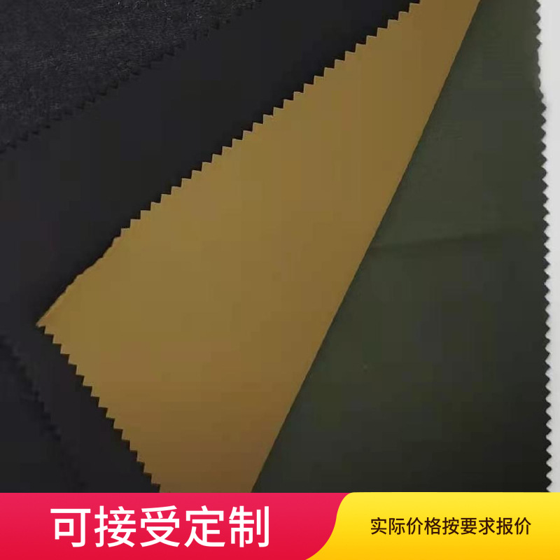 50D滌綸四面彈軟殼三合一高透明複合針織防水衝鋒衣布料四面彈