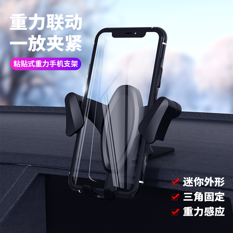 3R驾驶助手车载导航手机支架重力感应自动通用机型仪表台手机架
