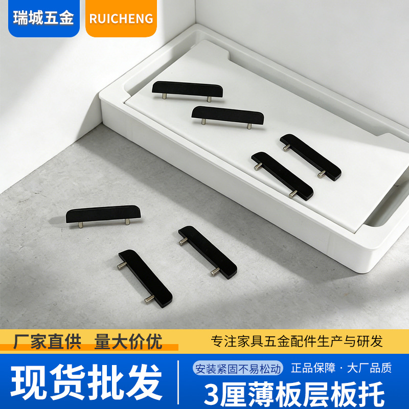 3厘薄板隐形连接件拉米诺层板卡扣滑槽隐藏式开放格柜体连接件扣