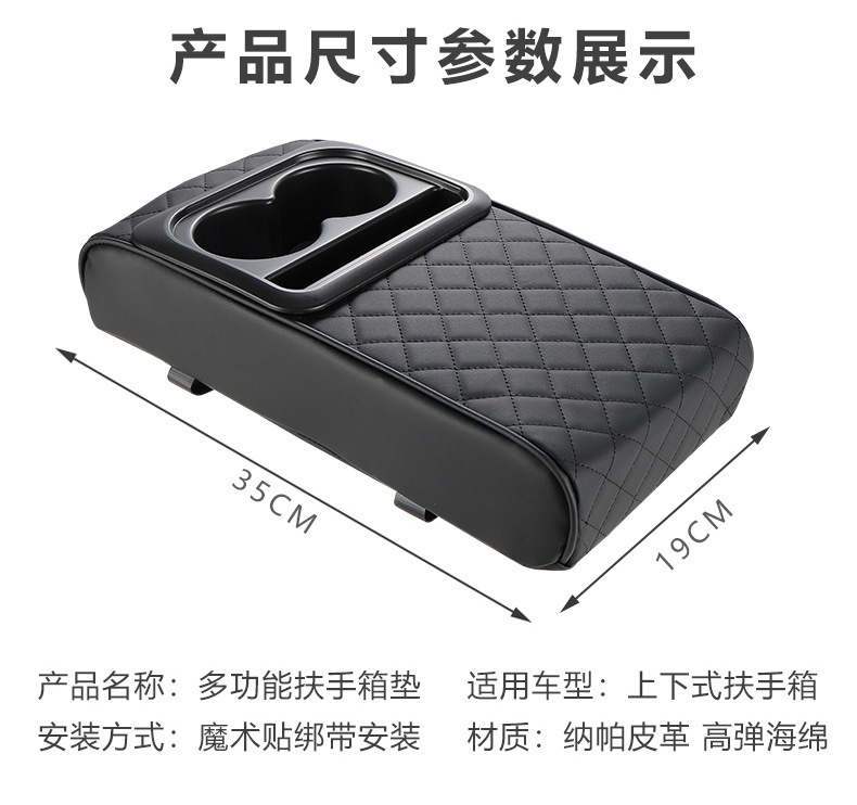 General Motors Armrest Box Heightening Pad Cup Holder Trendy Car Multifunctional Storage Accessory Interior Modification Organizer