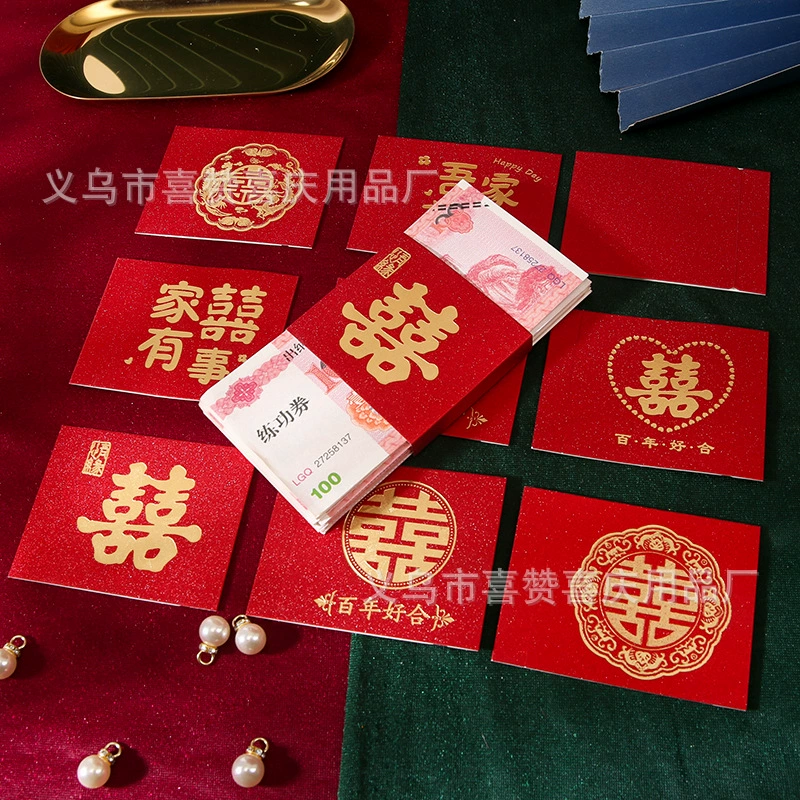 Красный конверт держатель карты набор денег Свадебные праздничные принадлежности помолвка свадебное приданое подарок десять тысяч юаней подарочный набор денег