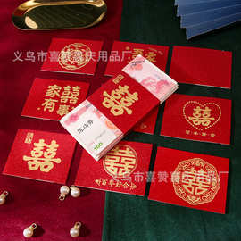 红包卡套捆钱套婚庆喜庆用品订婚结婚聘礼礼金彩礼万元利是封钱套