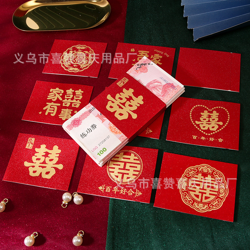 Red envelope card holder money set wedding festive supplies engagement wedding dowry gift gift gift gift ten thousand yuan gift money set Red envelope card holder money set wedding festive supplies engagement wedding dowry gift gift gift gift ten thousand yuan gift money set