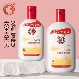 ��SOD��100ml�aˮ�����̝����w��ҺĘ����˪��ʿŮ�o�w