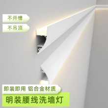 客厅吊顶线条灯免开槽明装腰线线型灯铝型材朝上朝下洗墙线性灯槽
