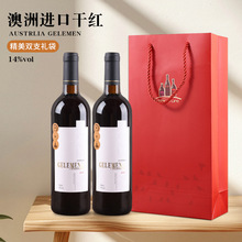 进口红酒礼盒装澳大利亚葡萄酒批发酒厂直销直播一件代发