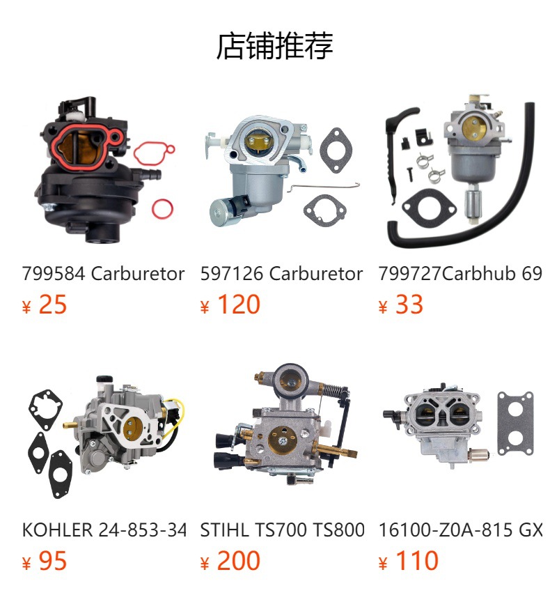 预览状态下无法点击,发布后,可点击跳转到对应的商品页面 Suitable for Subaru Ex17 Carburetor Sp170 Ex13 Ex130 Ex170 6Hp Engine