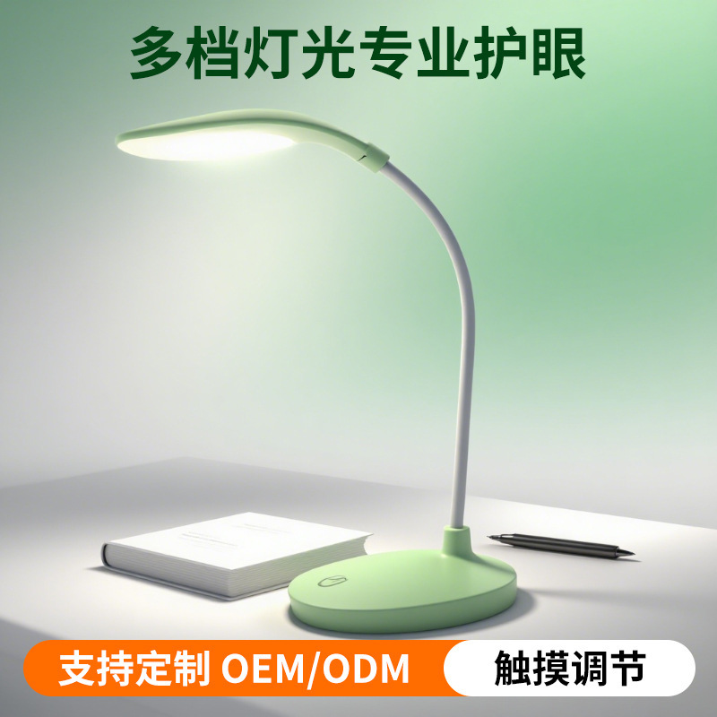 LEDデスクトップ子供用学習用目の保護デスクランプ寝室読書ナイトライトUSB充電スマートタッチ小型デスクランプ|undefined
