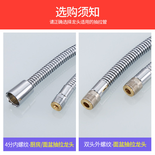 Basin pull-out faucet hose accessories kitchen stainless steel telescopic tube stretch tube replacement water outlet pull-out tube