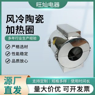 Air Cooled Ceramic Heating Ring Stainless Steel Heating Ring Injection Molding Machine Ceramic Heating Ring Factory Supply