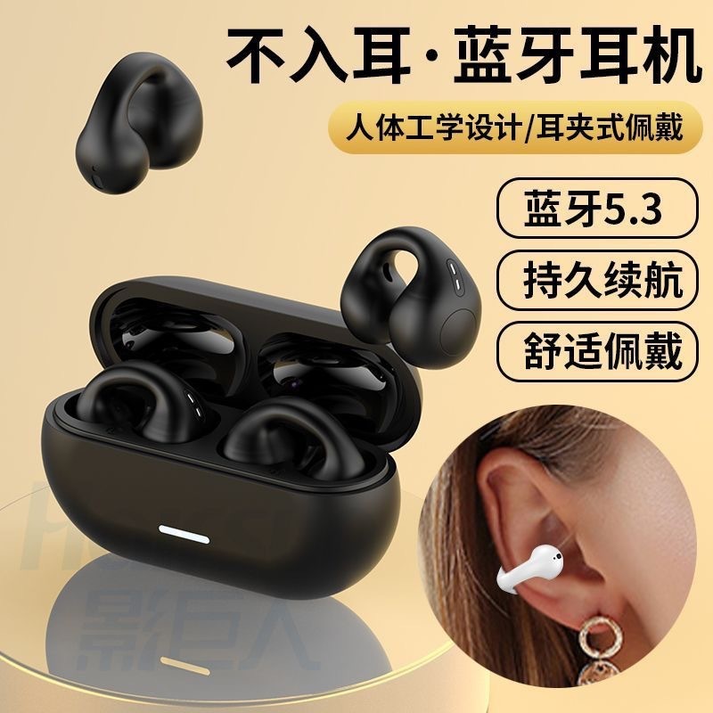 7500 Clip Ear Wireless Bluetooth Headset T7500 Clip Ear Headset ows Headset Huaqiang North Bone Conduction Bluetooth Ear