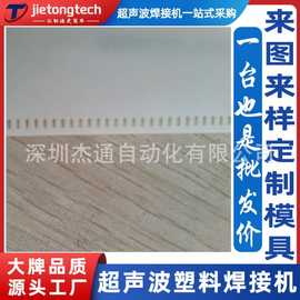 15KHz2600W文件夹超声波焊接机械设备模具定做超音波熔接焊头加工
