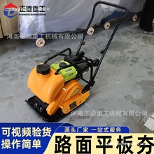 手扶式液压式路面平板夯低级压实夯实机适用于工程建筑混凝土路面