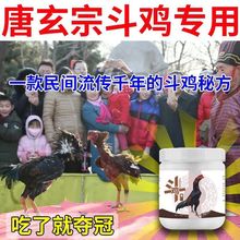 【吃了就夺冠】专用斗鸡用品斗鸡料斗鸡饲料斗鸡越南鬼子打料