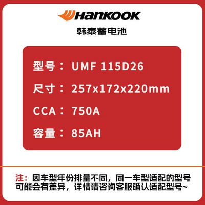 Hantai battery car battery Car battery/battery