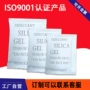 吸湿防潮防霉除湿干燥剂