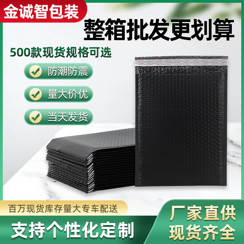 黑色气泡袋批发彩色泡沫袋子快递打包袋服装包装袋塑料袋自粘防水