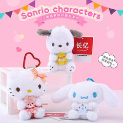 本物のサンリオヘルキティパチャ犬シナモンドッグぬいぐるみキーホルダースクールバッグかわいい人形ペンダント