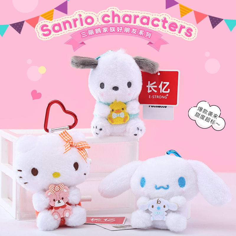 本物のサンリオヘルキティパチャ犬シナモンドッグぬいぐるみキーホルダースクールバッグかわいい人形ペンダント|undefined