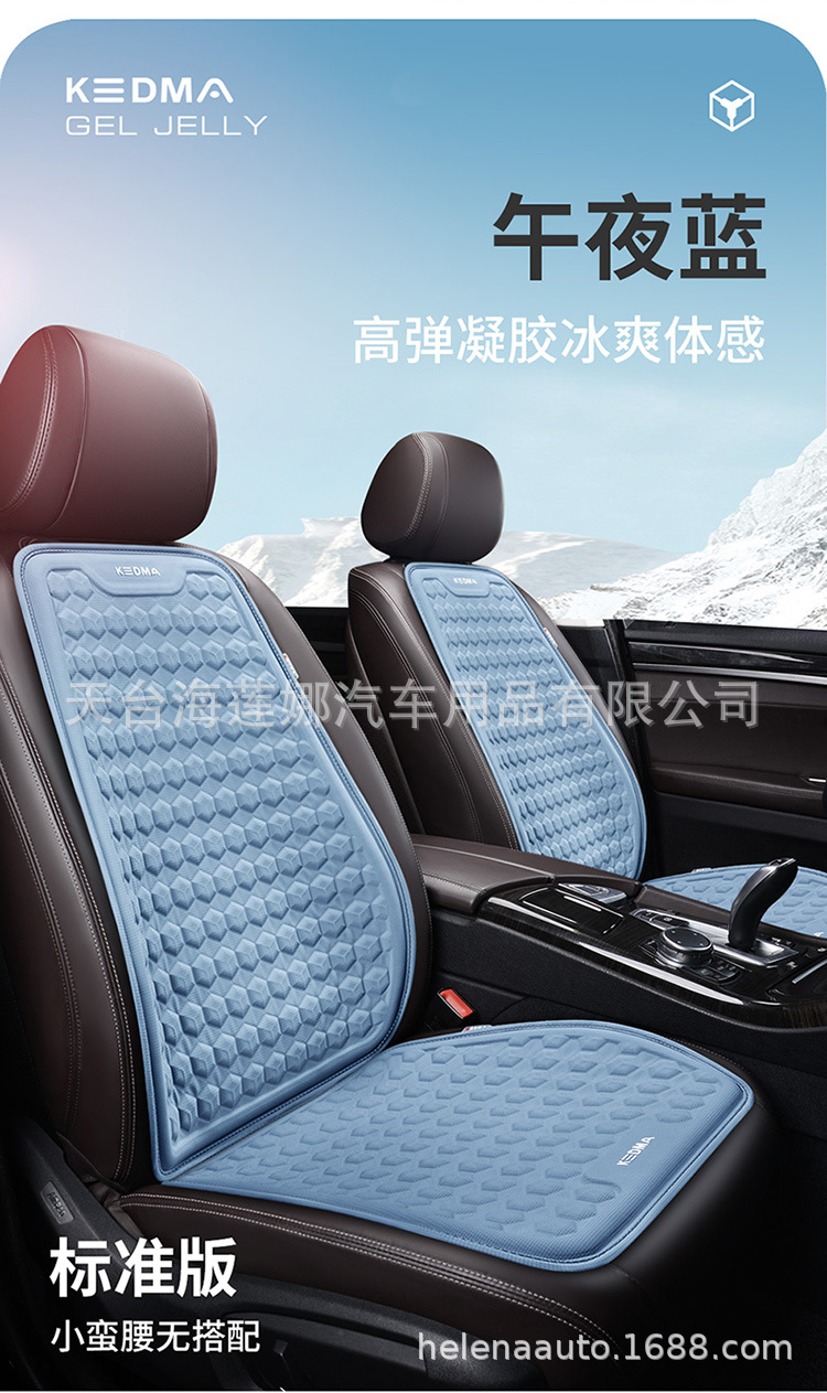 Car Seat Cushion Cooling Pad Single Piece Driver's Seat Cushion Ventilated Breathable Honeycomb Cold Gel Cushion Technology Car Cooling Pad
